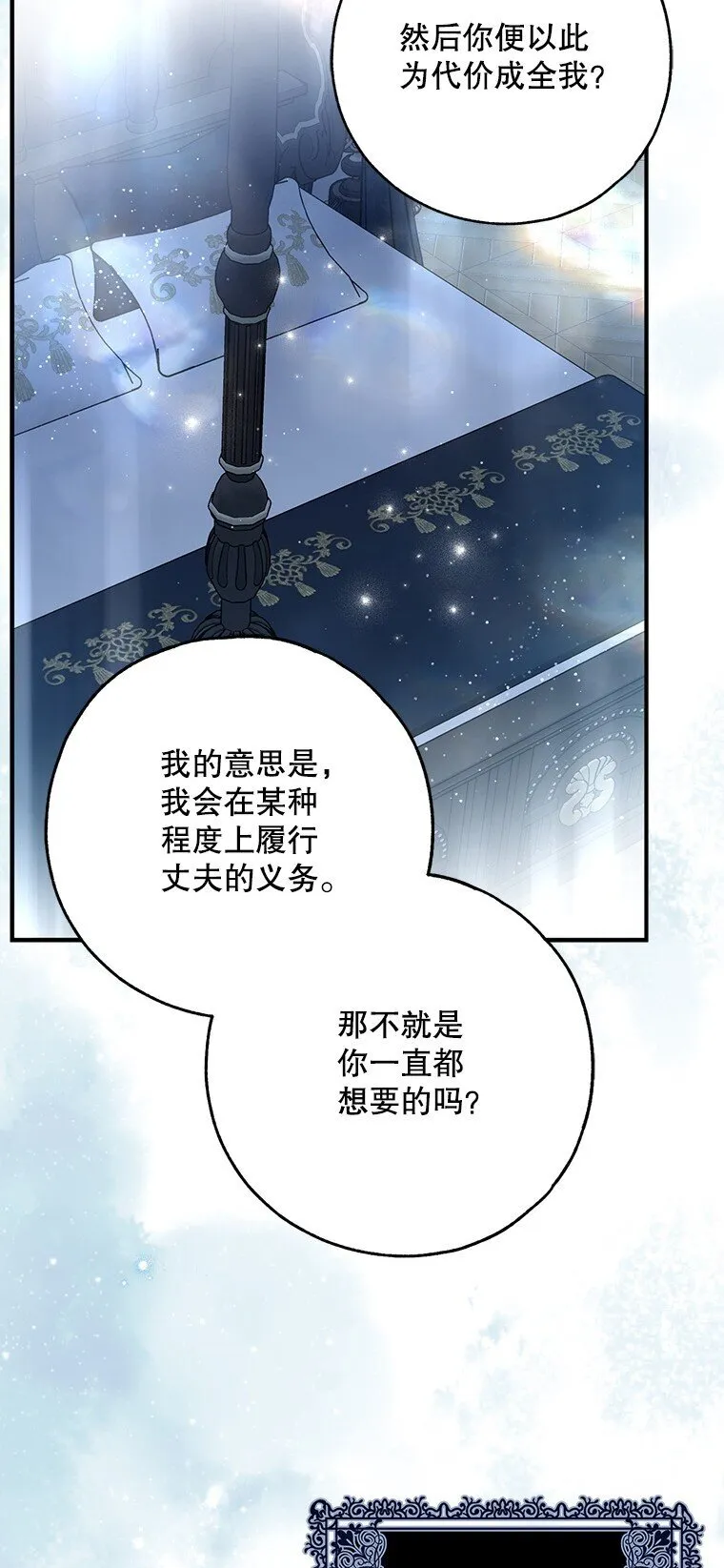41. 斥诸理性 第32页