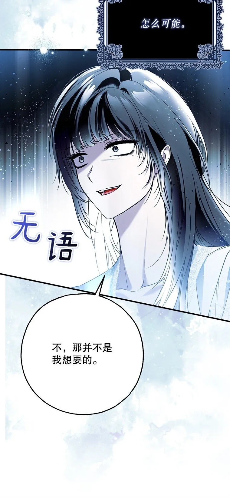 41. 斥诸理性 第33页