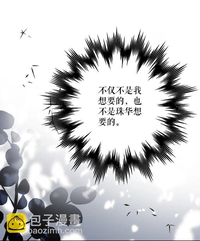 41. 斥诸理性 第34页