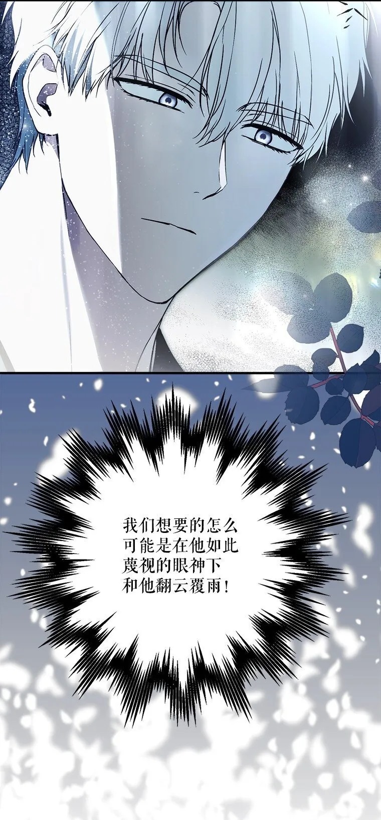 41. 斥诸理性 第35页