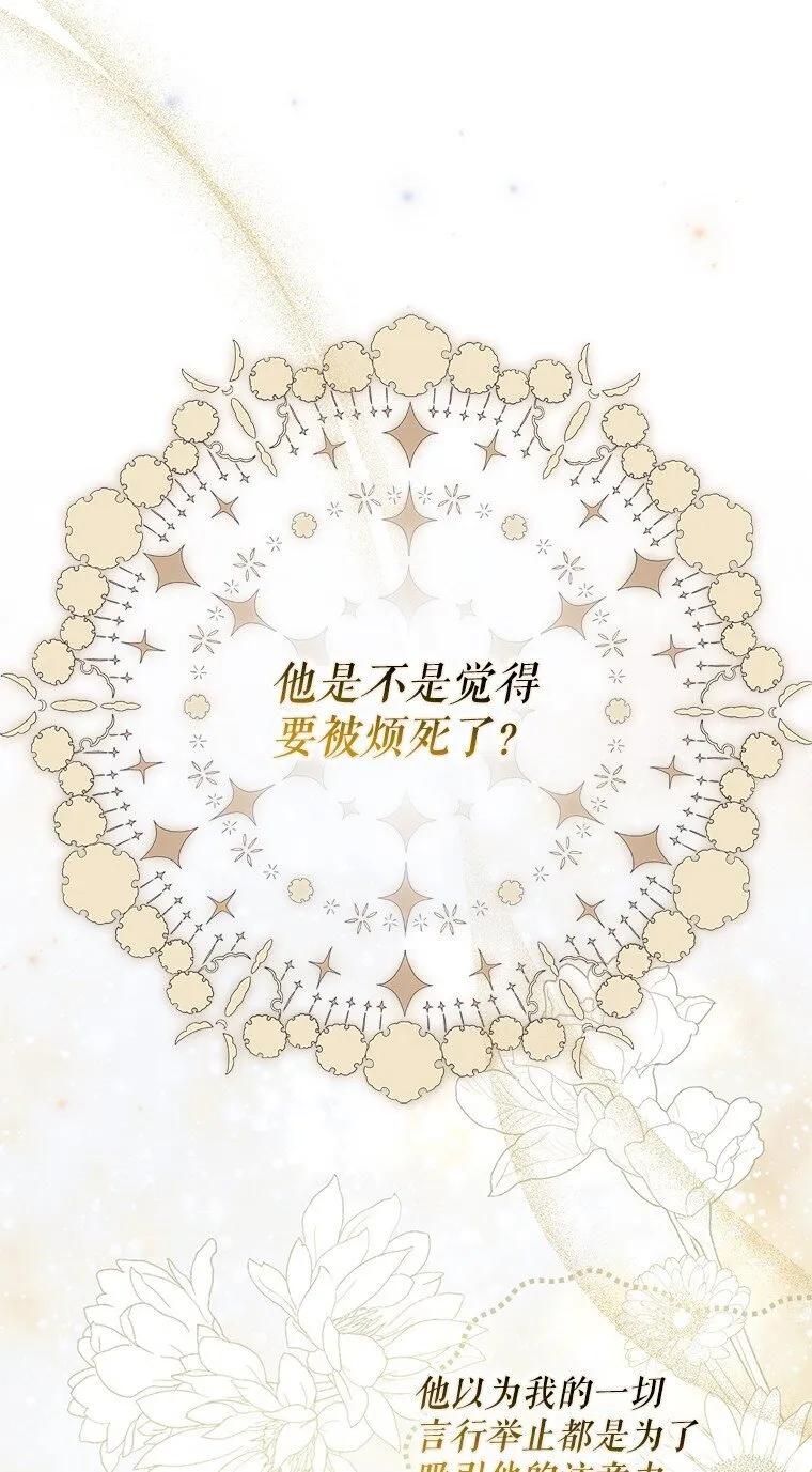41. 斥诸理性 第37页