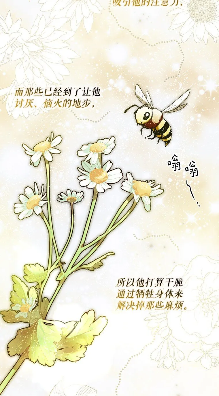 41. 斥诸理性 第38页