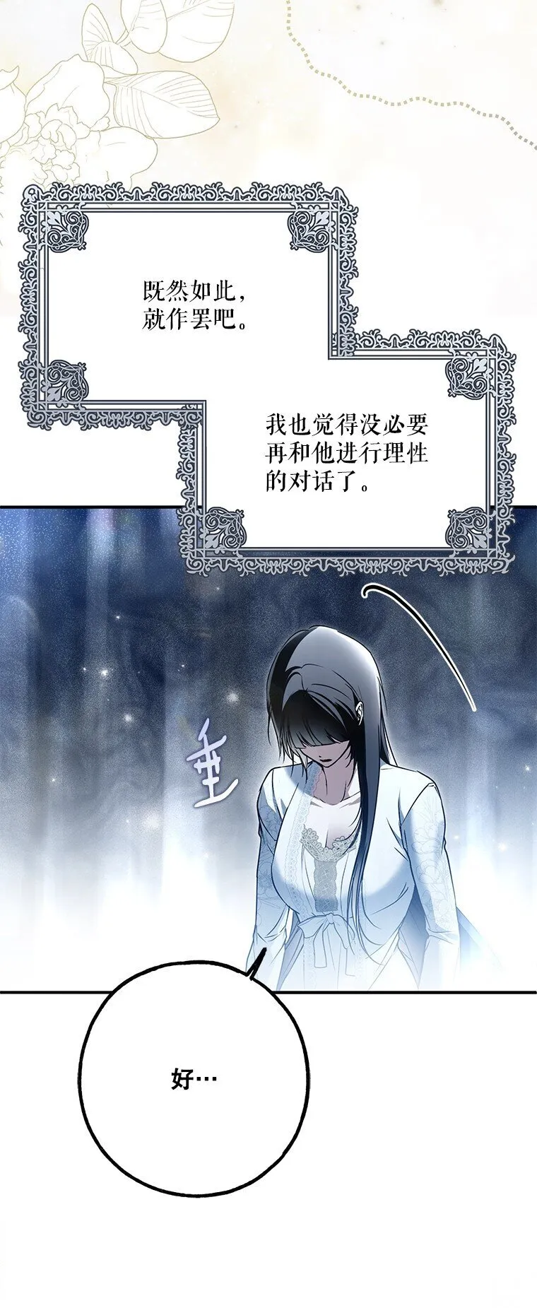 41. 斥诸理性 第39页