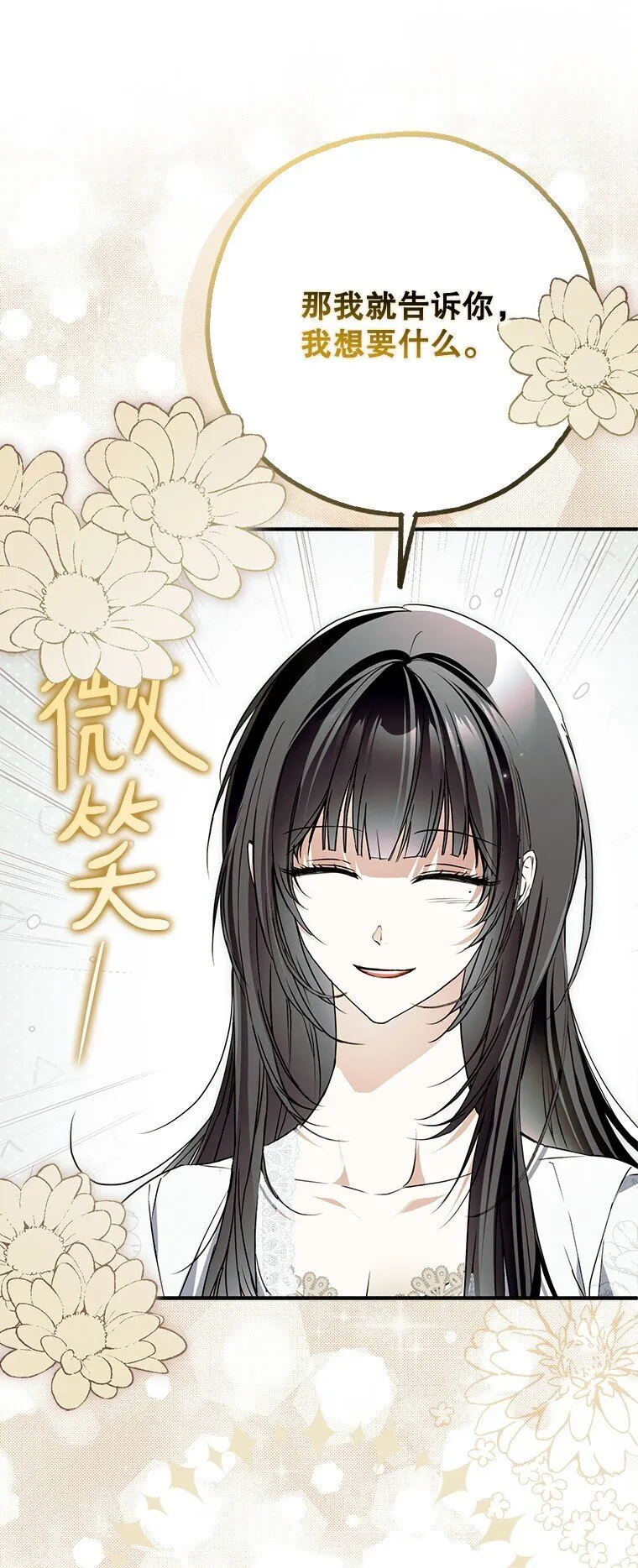 41. 斥诸理性 第40页