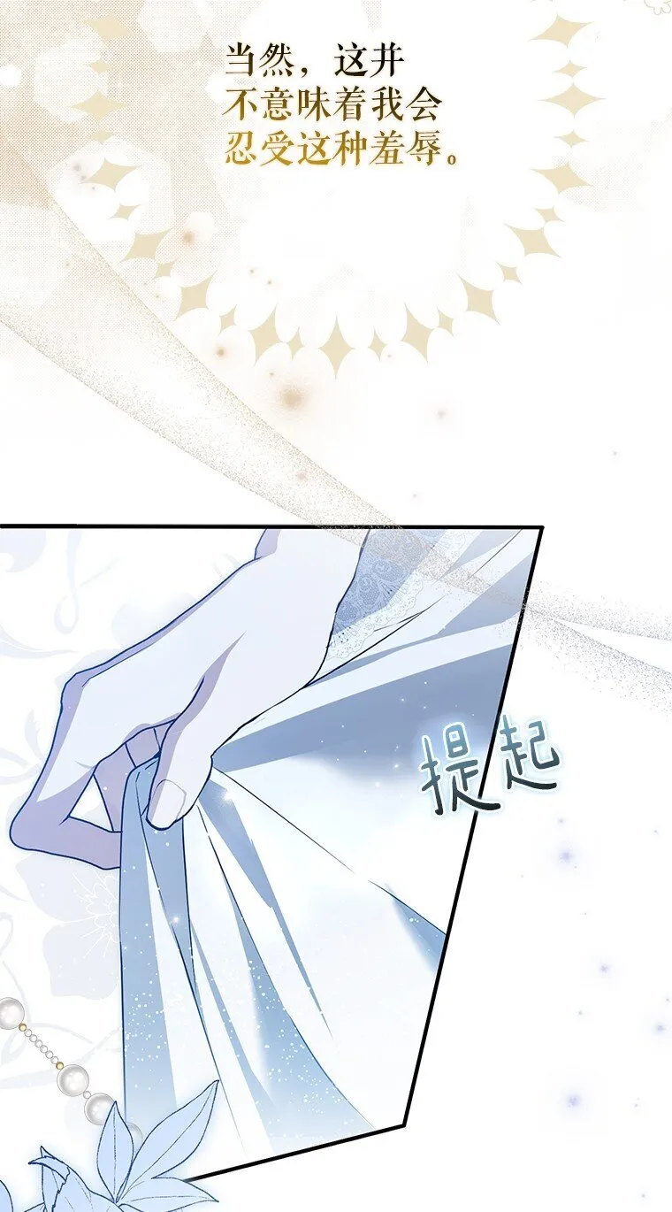 41. 斥诸理性 第41页