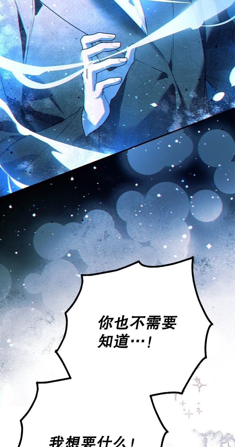 41. 斥诸理性 第51页