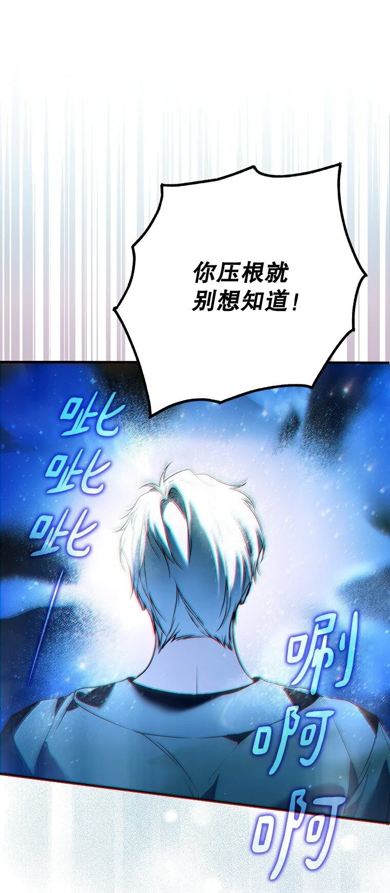 41. 斥诸理性 第53页