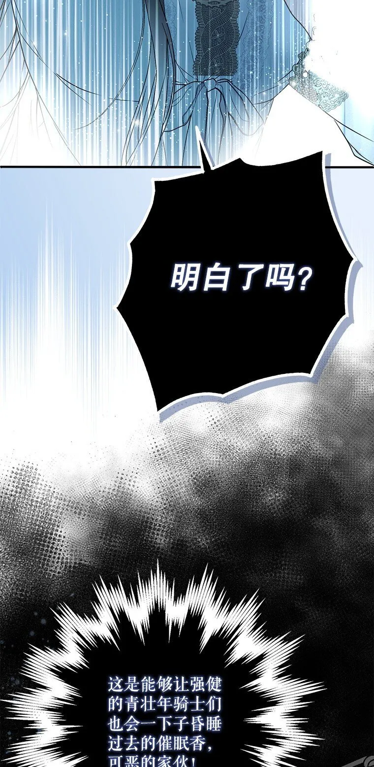 41. 斥诸理性 第56页