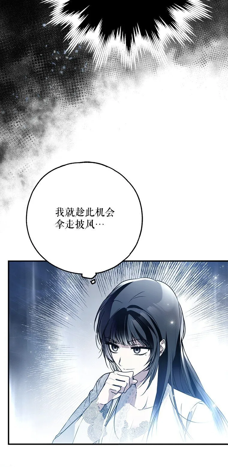 41. 斥诸理性 第58页