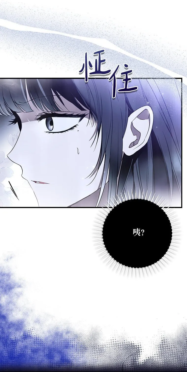 41. 斥诸理性 第59页