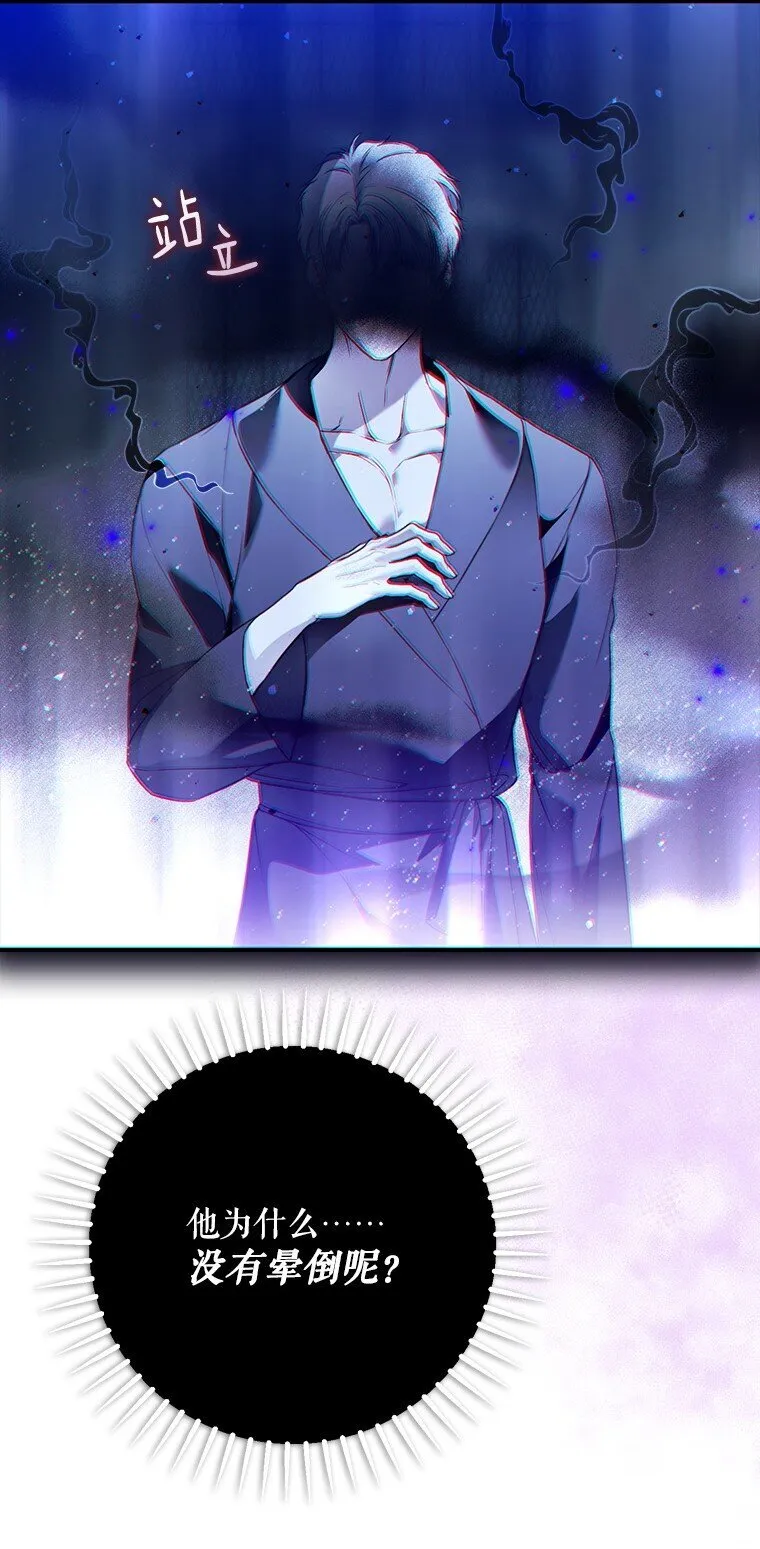 41. 斥诸理性 第60页