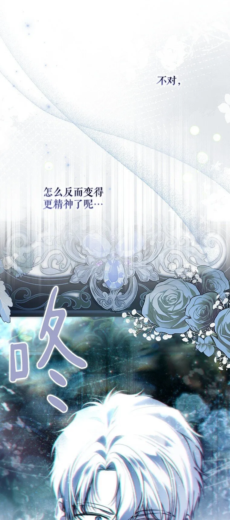 41. 斥诸理性 第61页