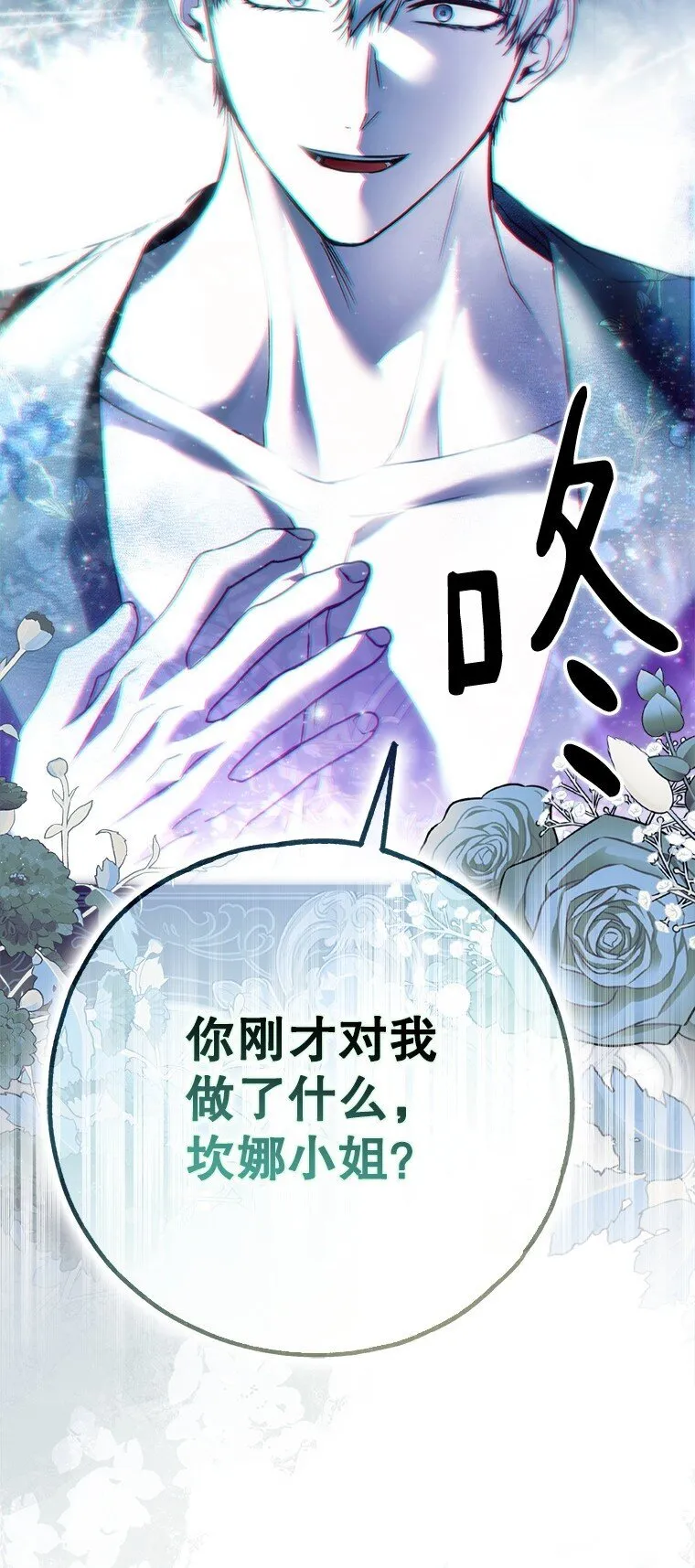 41. 斥诸理性 第62页
