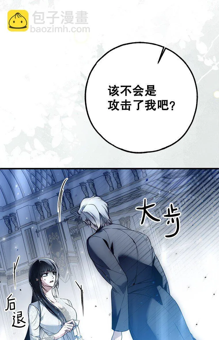 41. 斥诸理性 第63页