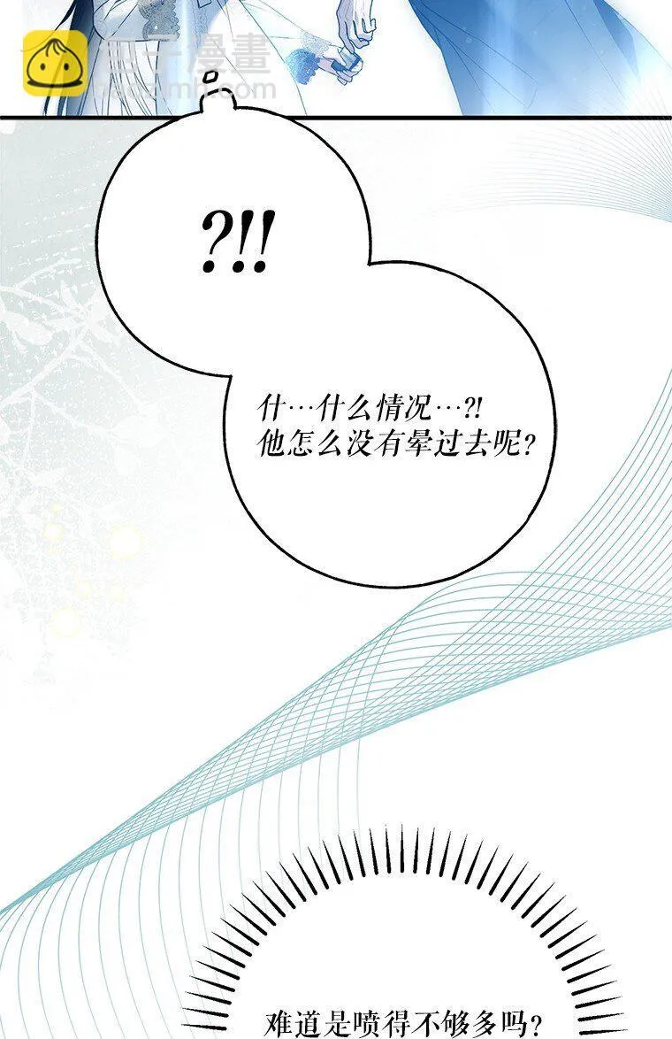41. 斥诸理性 第64页