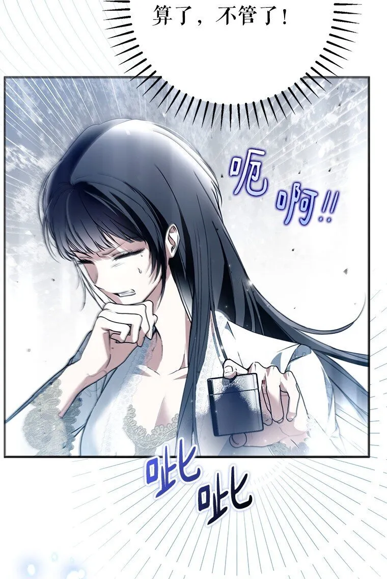 41. 斥诸理性 第65页