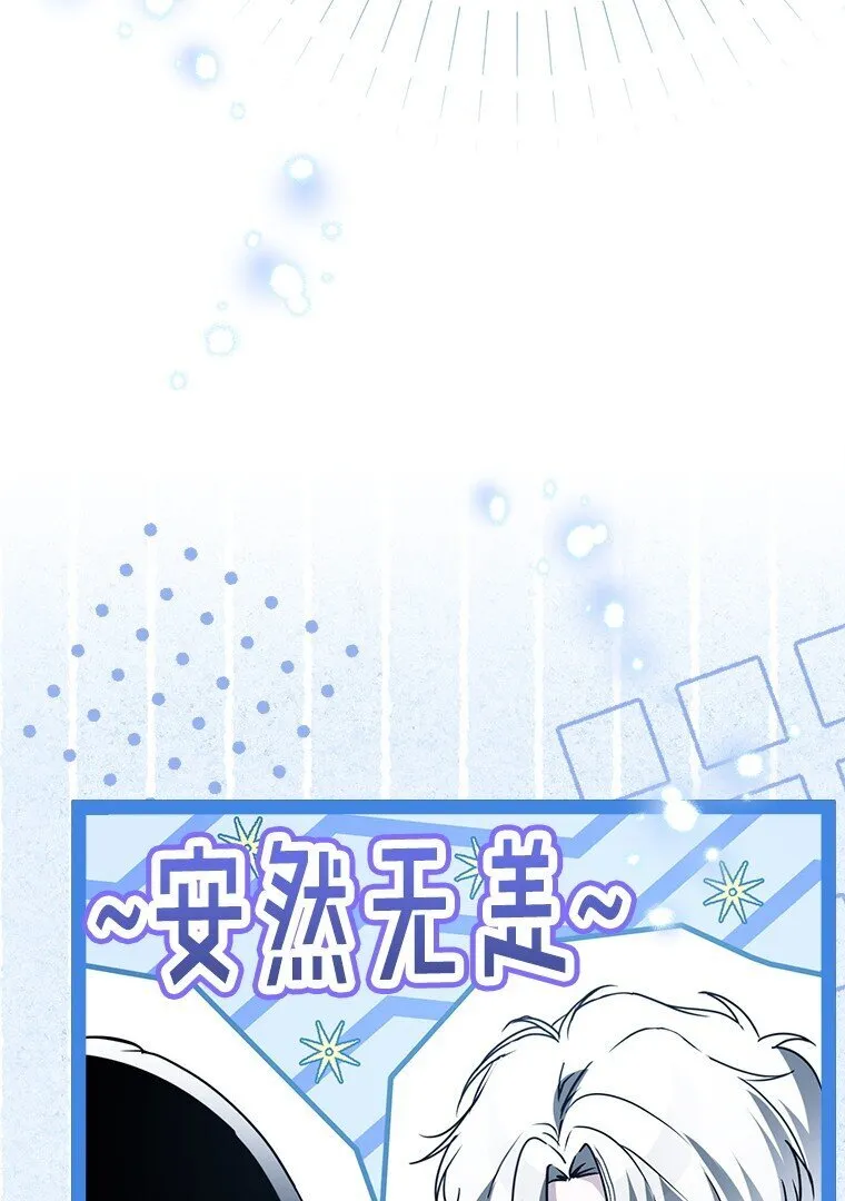 41. 斥诸理性 第66页