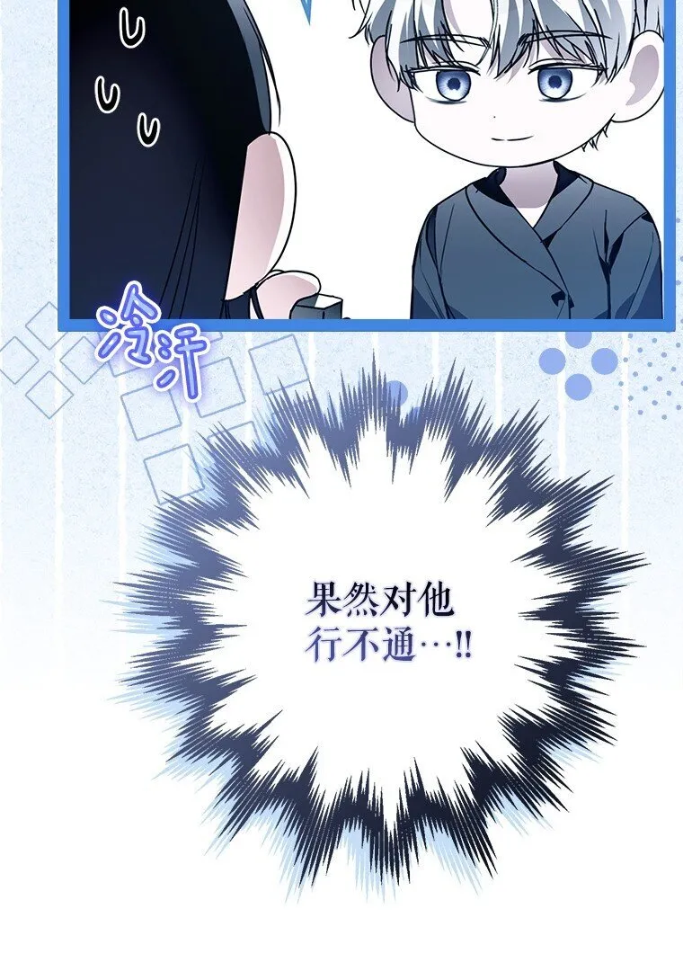 41. 斥诸理性 第67页