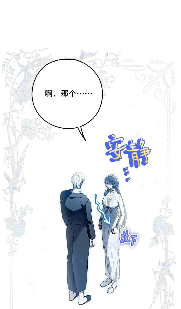 41. 斥诸理性 第68页