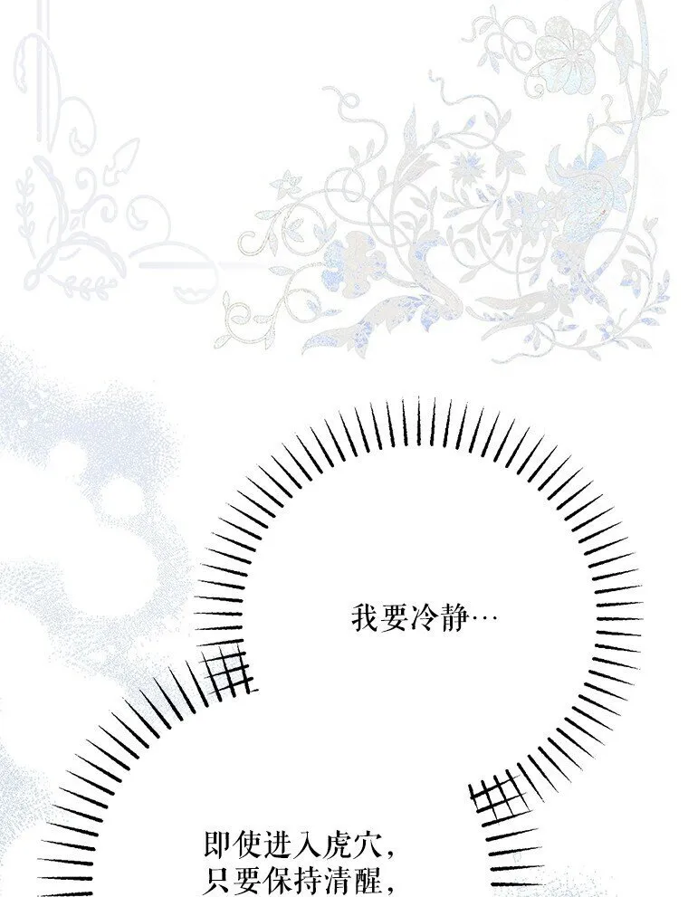 41. 斥诸理性 第69页
