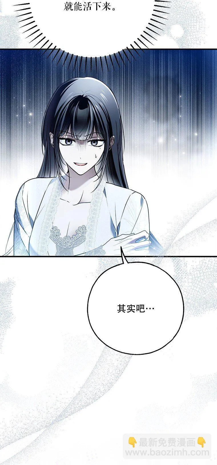 41. 斥诸理性 第70页
