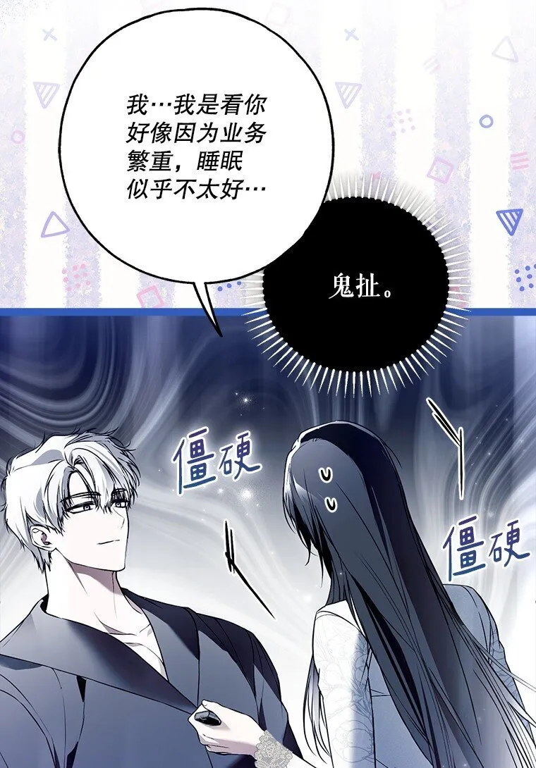 41. 斥诸理性 第71页