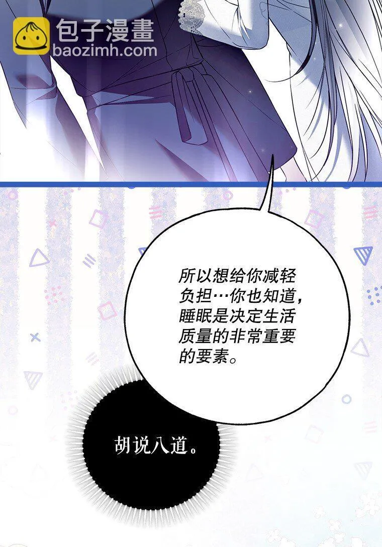 41. 斥诸理性 第72页