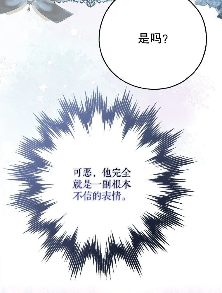 41. 斥诸理性 第74页