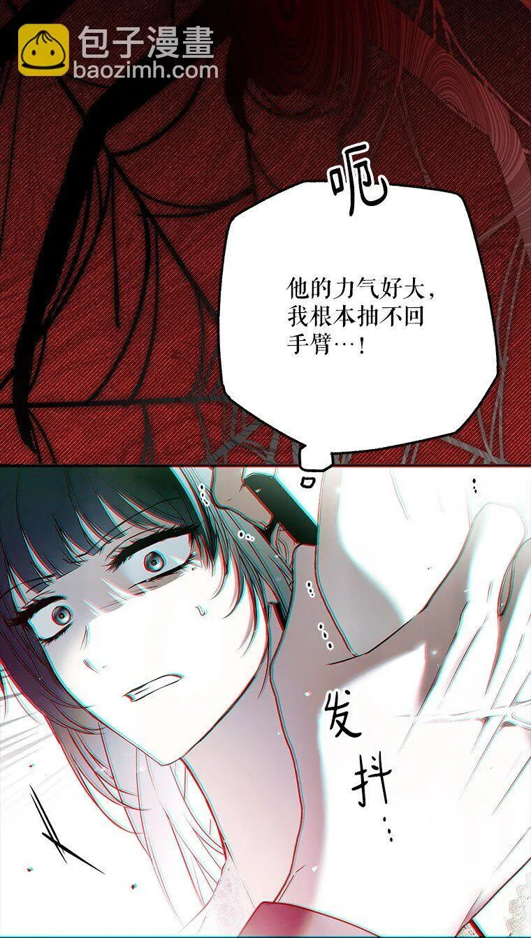 41. 斥诸理性 第76页