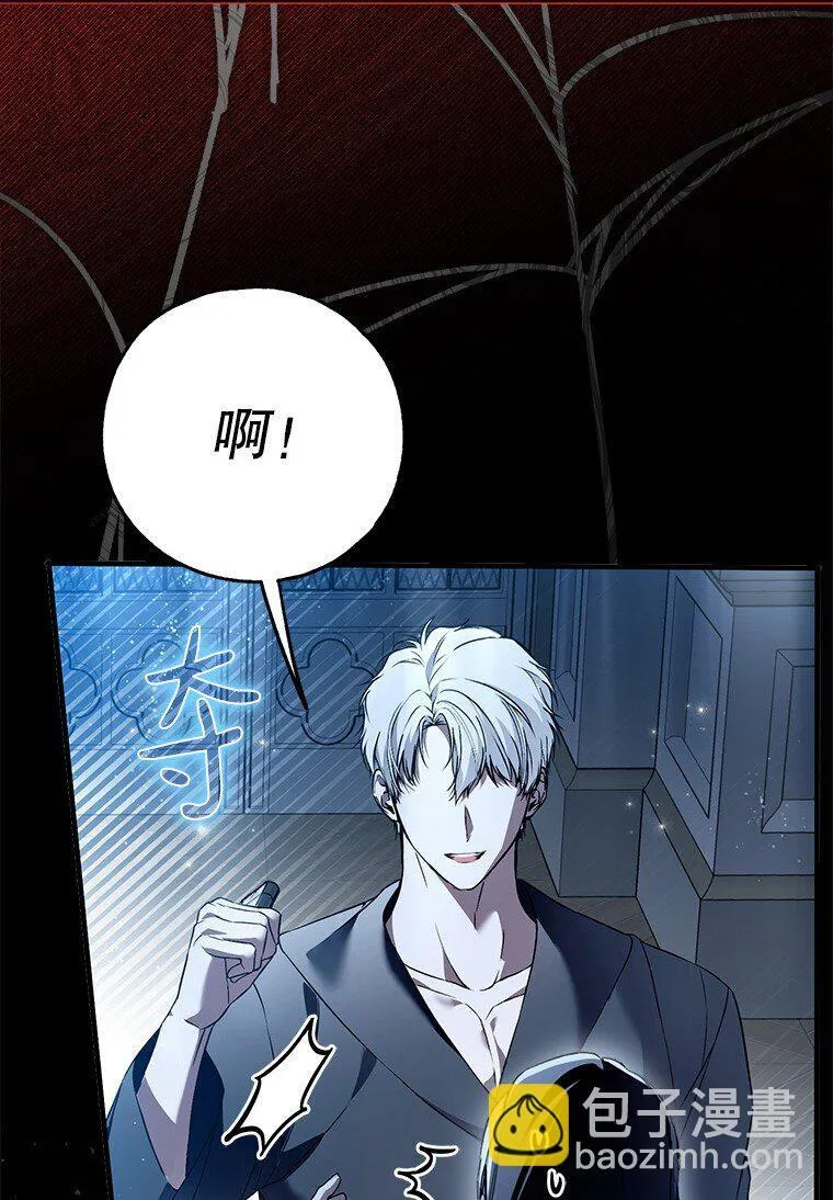 41. 斥诸理性 第77页