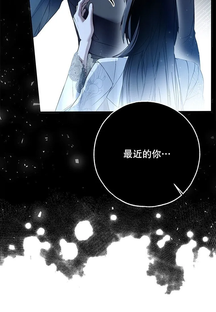 41. 斥诸理性 第78页