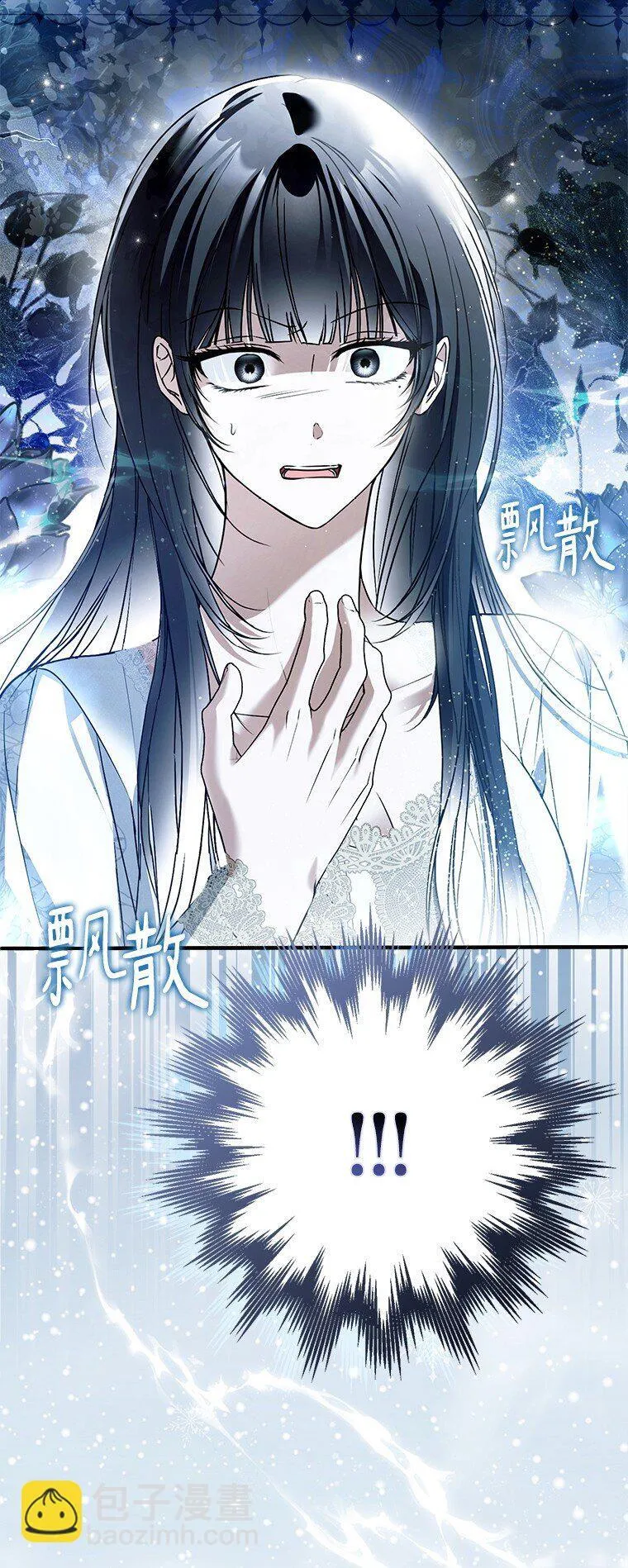 41. 斥诸理性 第80页