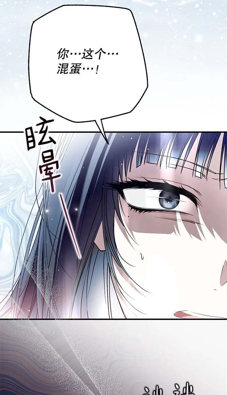 41. 斥诸理性 第81页