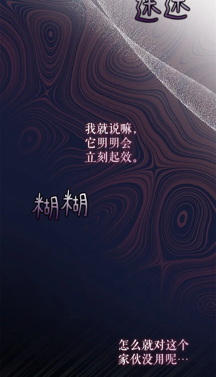 41. 斥诸理性 第82页