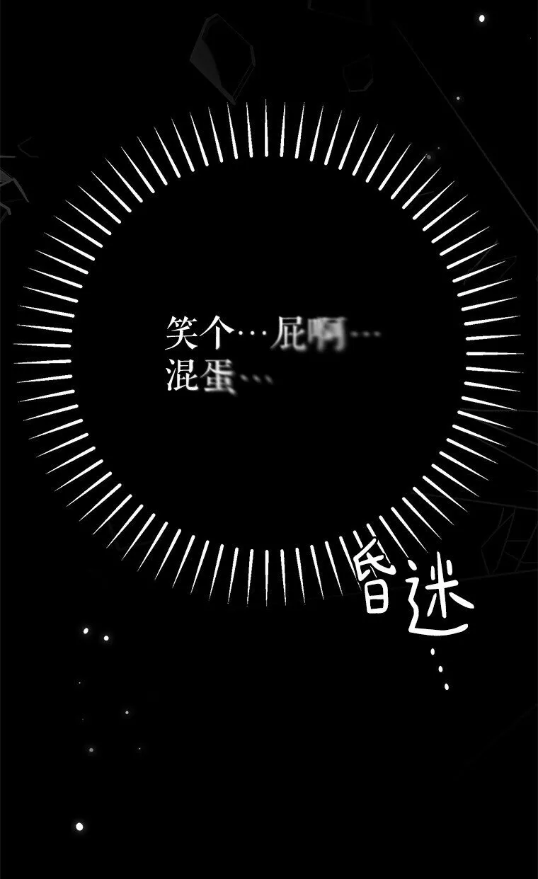41. 斥诸理性 第85页