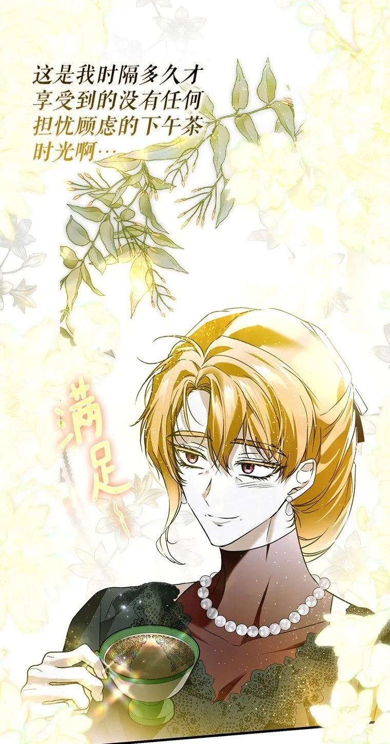 42. 郁躁府邸 第2页