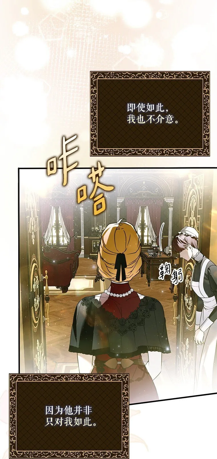 42. 郁躁府邸 第10页
