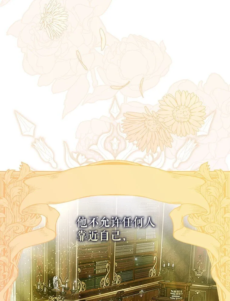 42. 郁躁府邸 第11页