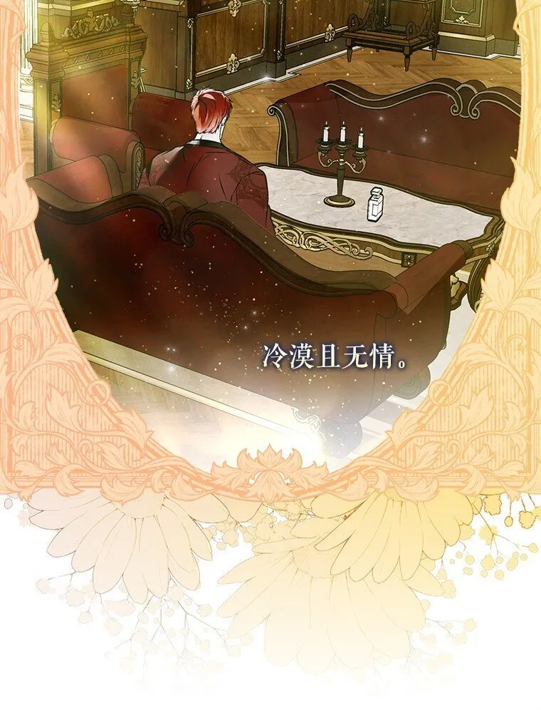42. 郁躁府邸 第12页