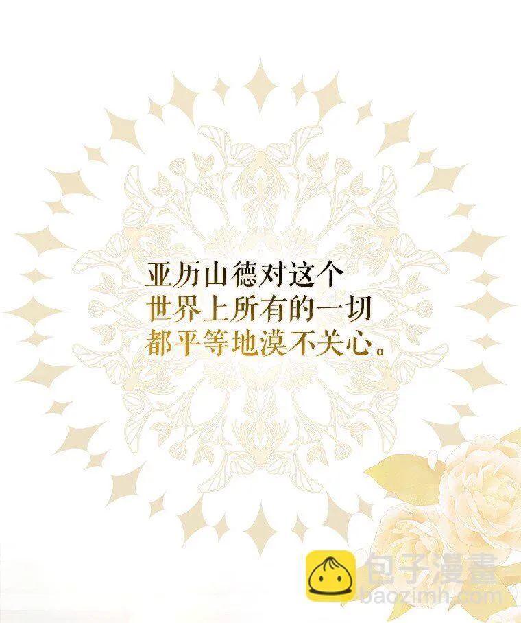 42. 郁躁府邸 第13页