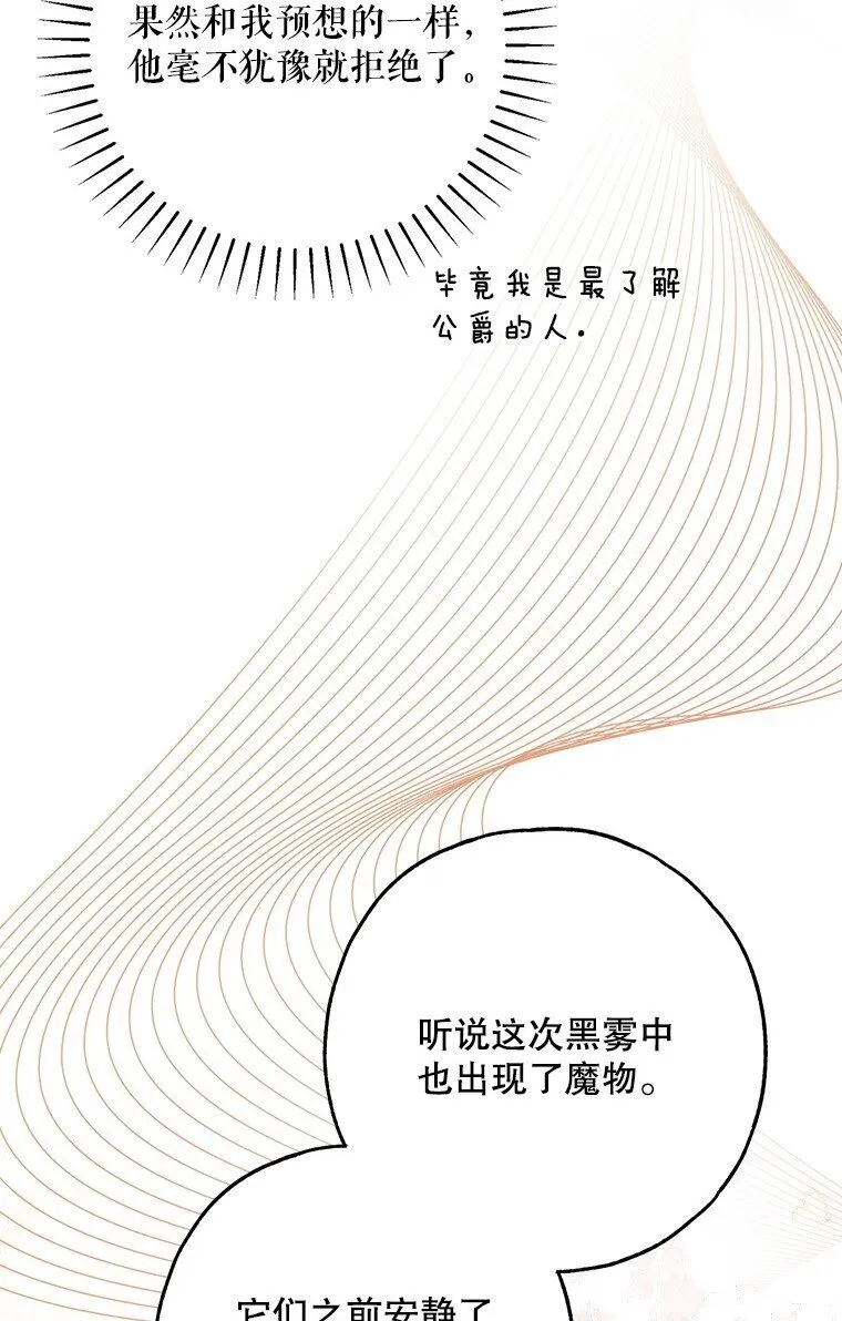 42. 郁躁府邸 第17页