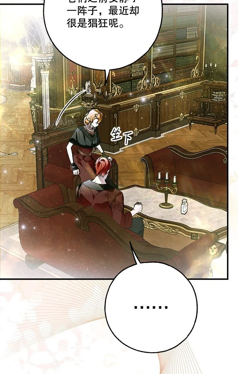 42. 郁躁府邸 第18页