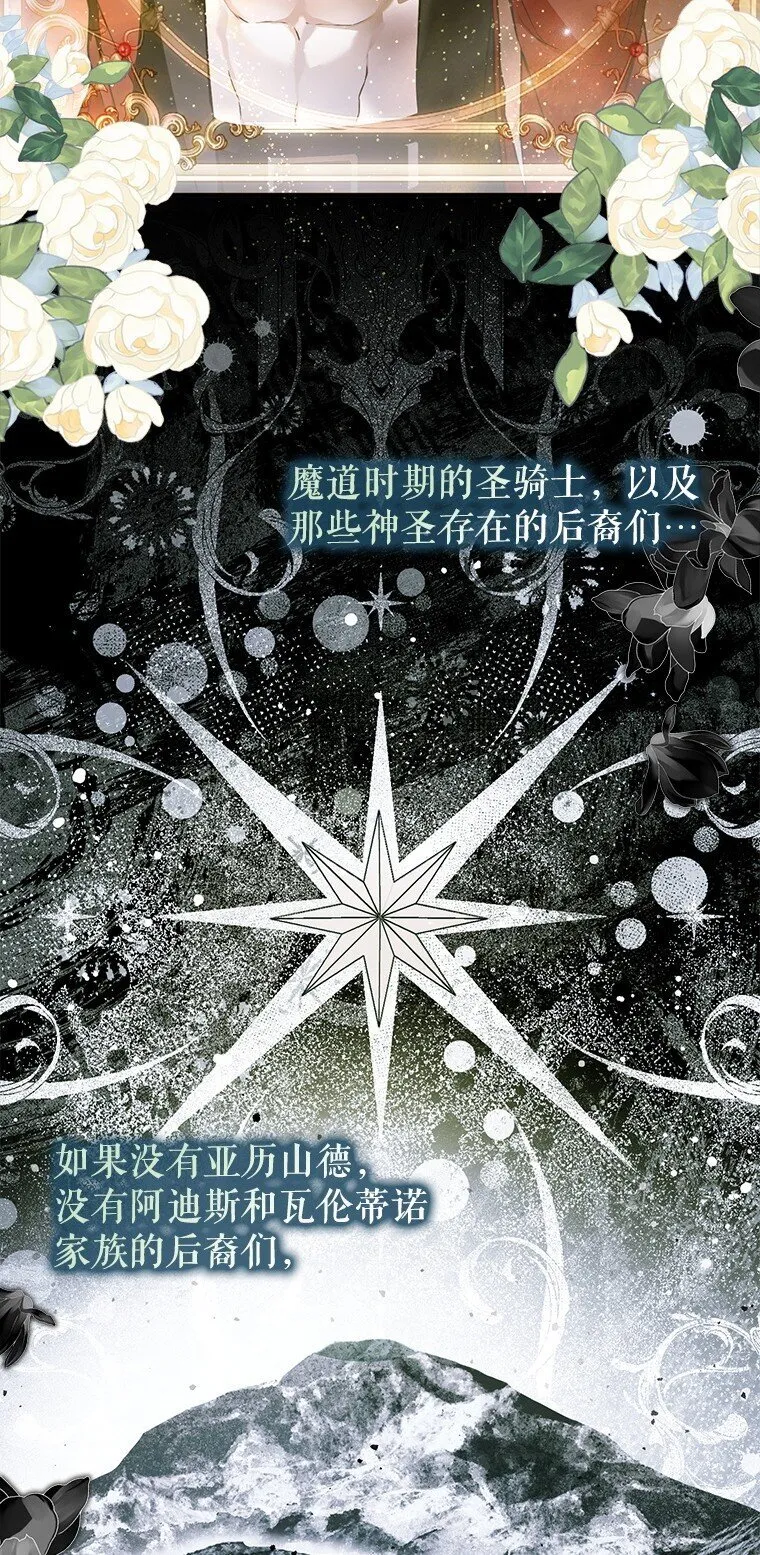 42. 郁躁府邸 第21页