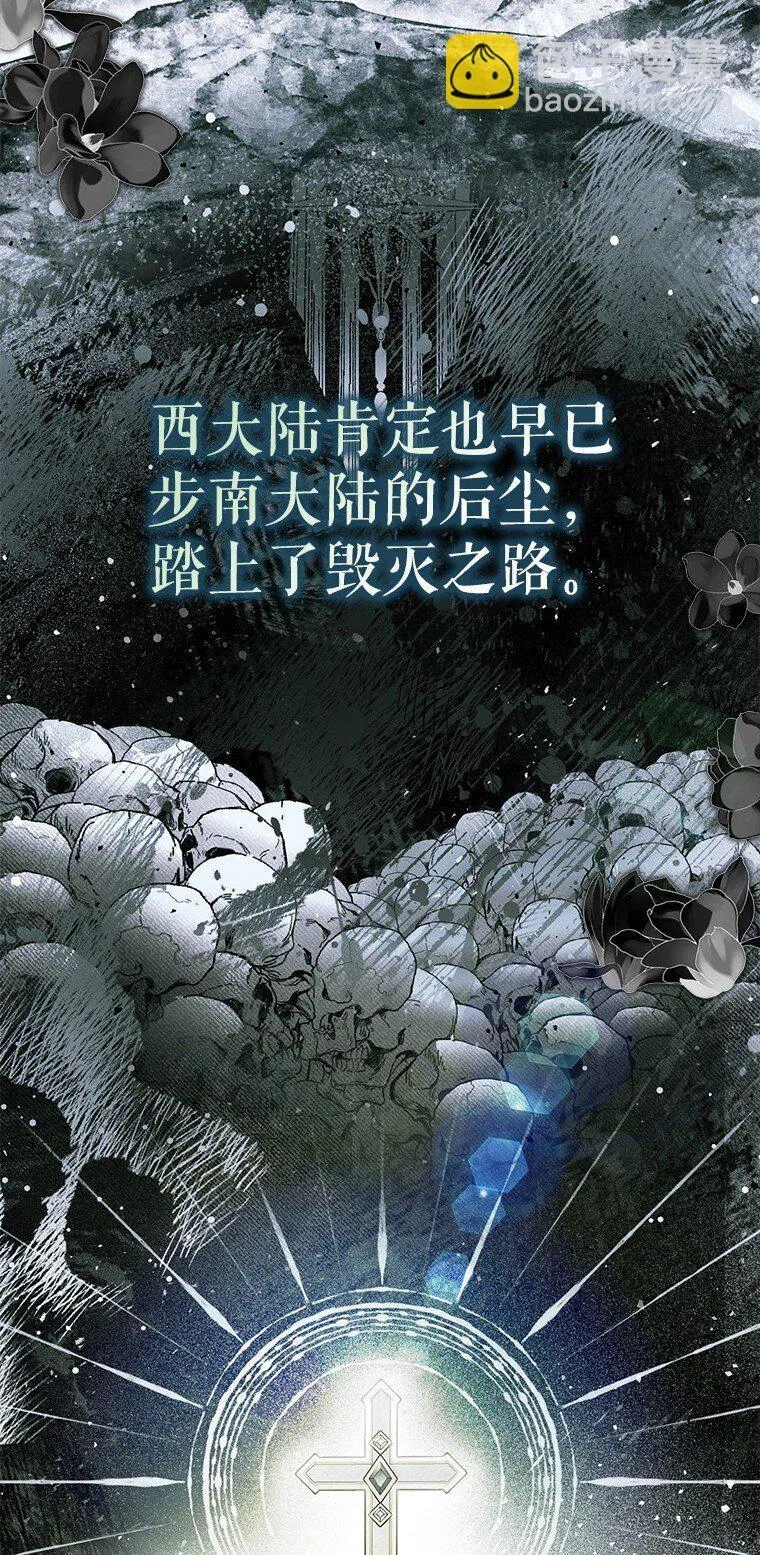 42. 郁躁府邸 第22页