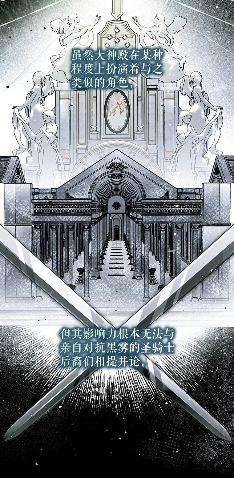 42. 郁躁府邸 第23页
