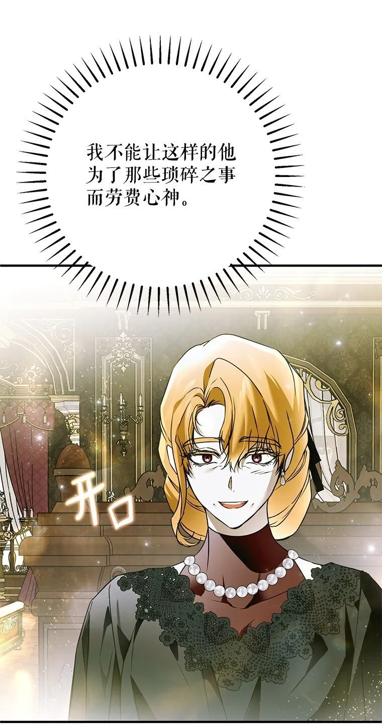 42. 郁躁府邸 第25页