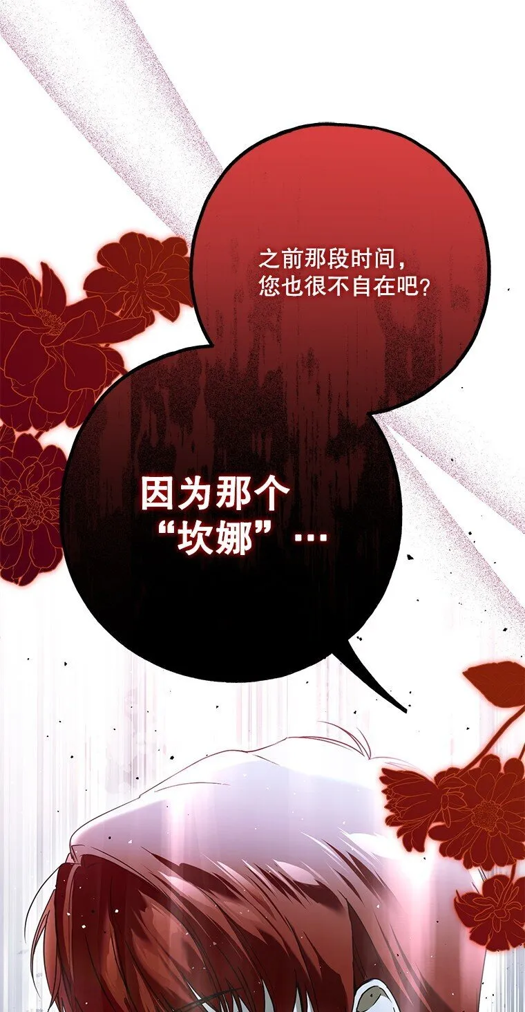 42. 郁躁府邸 第27页
