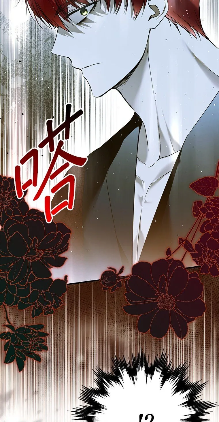 42. 郁躁府邸 第28页