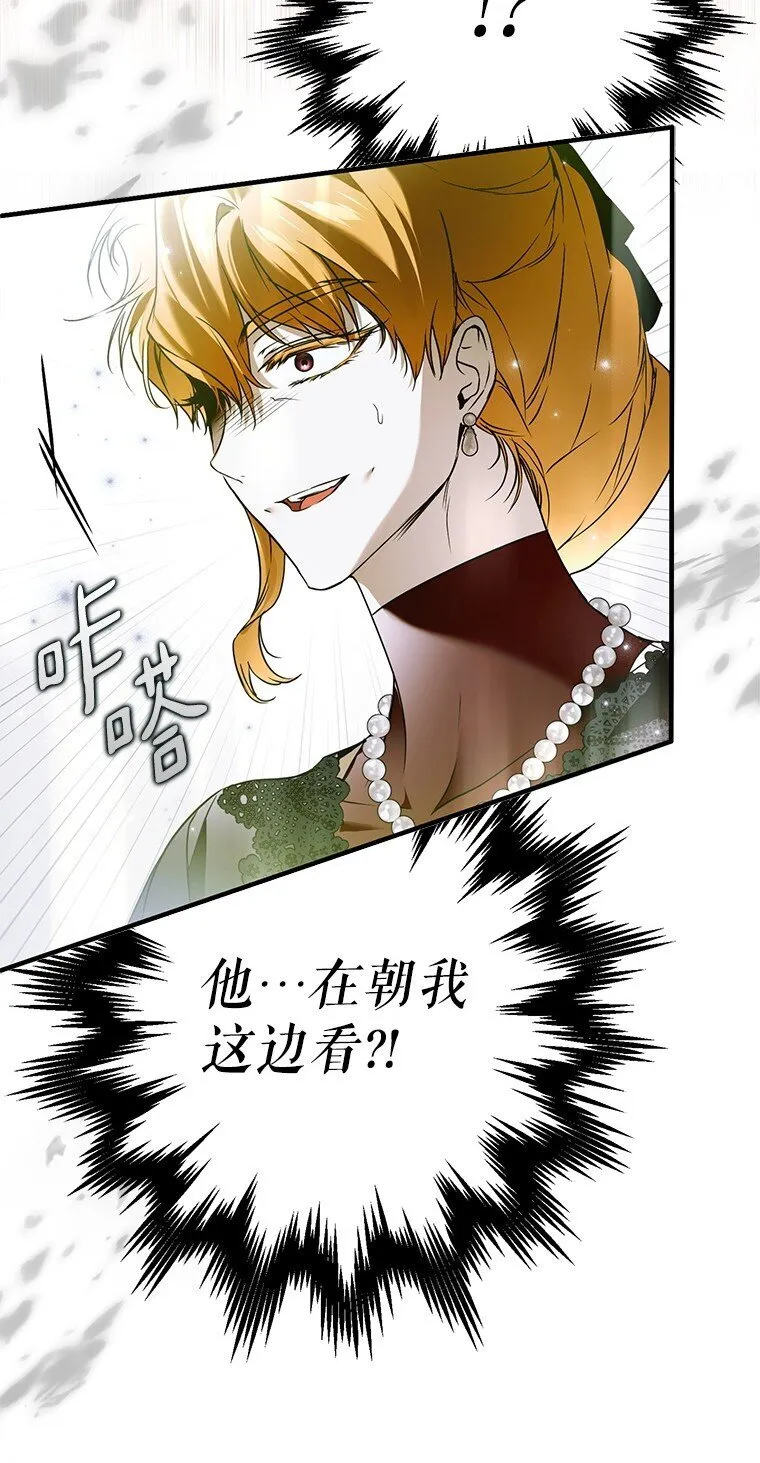 42. 郁躁府邸 第29页