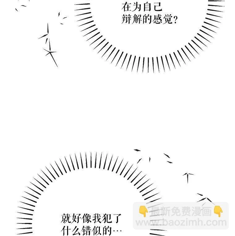 42. 郁躁府邸 第32页